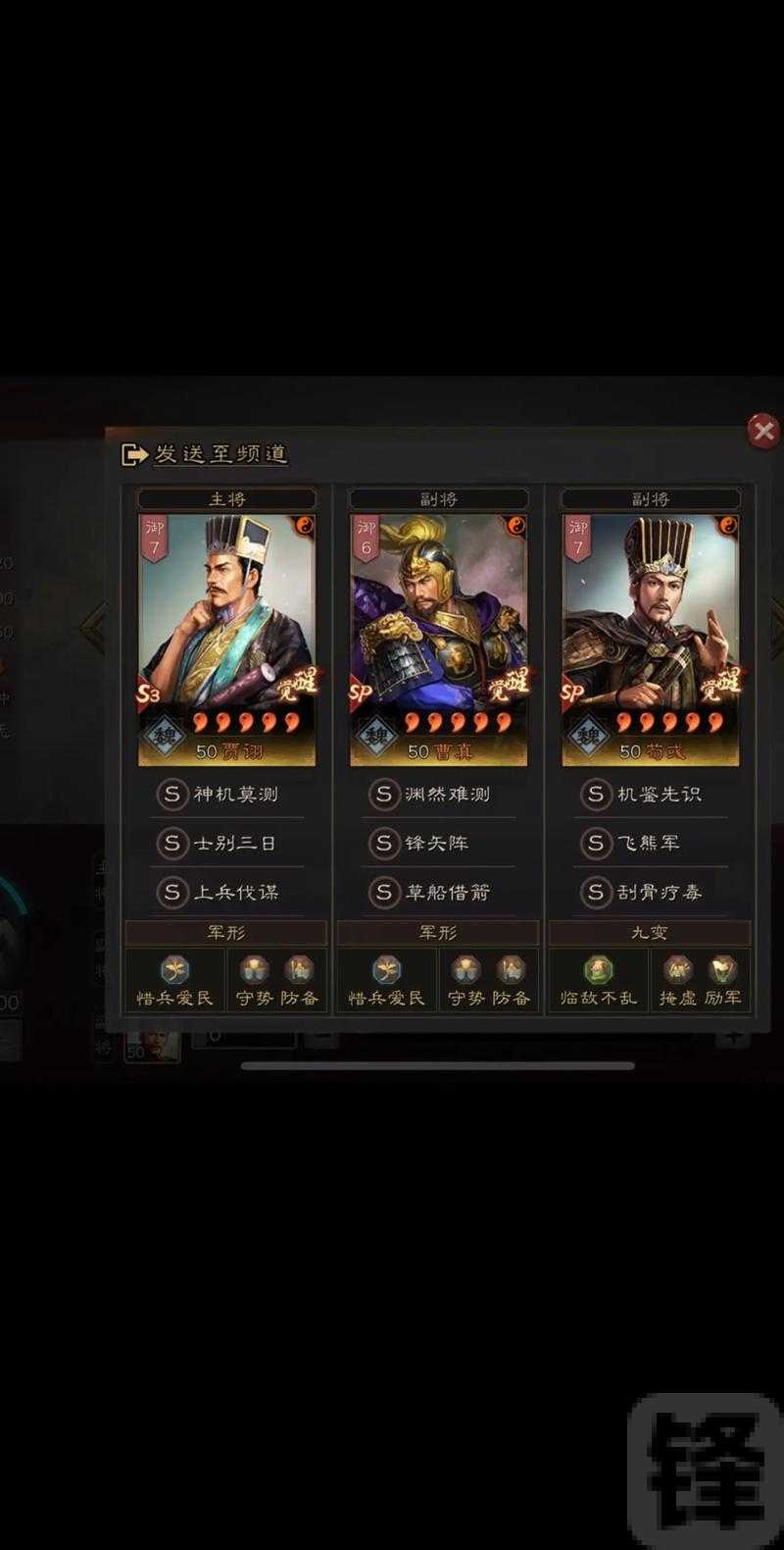 三国志12地形杀必看！山地水战神操作让你赢在起跑线