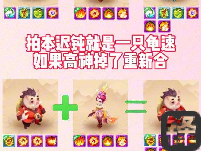 真王宠物繁殖必看！保姆级攻略带你快速打造梦幻阵容