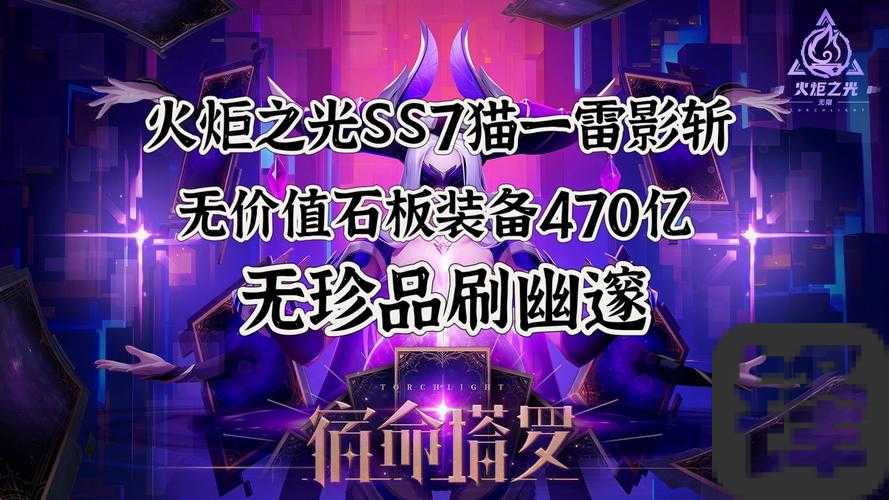 正版火炬之光2在哪买最放心？这份攻略让你远离盗版陷阱！