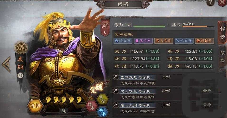 三国志12三大势力黑科技大揭秘！这些逆天技能你敢试吗？