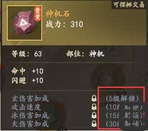 神机职业套装搭配全攻略！这7套炼化装备让你战力飙升必看