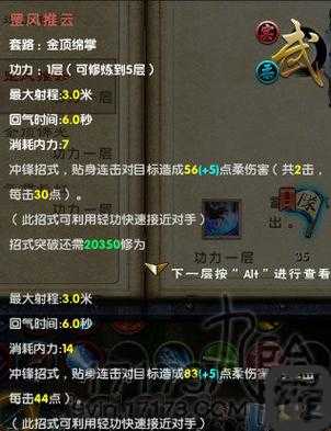 九阴真经经脉系统绝密技巧！真气运行与武技搭配全解析