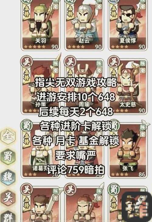 萌三国英雄模式开启全攻略！手残党也能轻松解锁闭眼通关技巧大公开