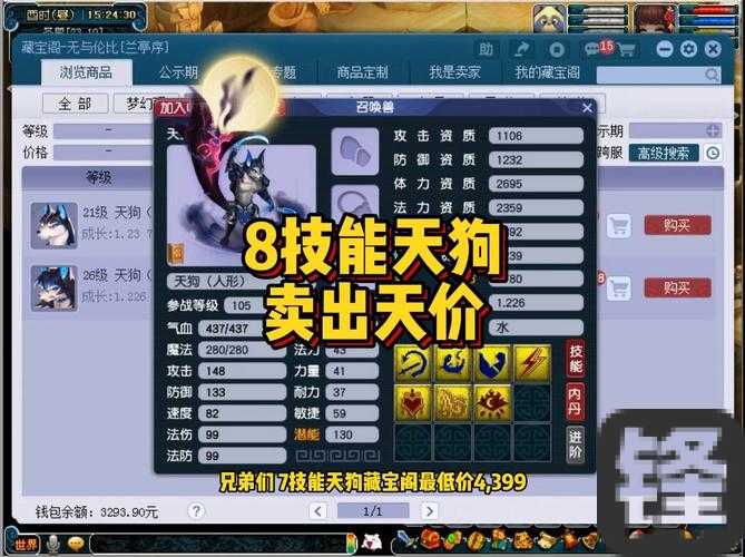 西游3跑80环任务血泪总结！爆哭整理这10个误区让你效率翻倍！必看避坑指南