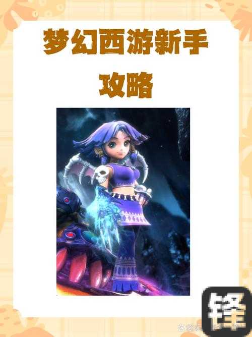 梦幻西游群英会卡到崩溃？这份答案库直接救了我！