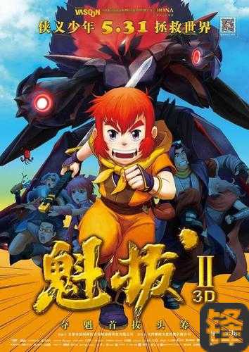 魁拔2最新消息！导演亲口剧透，这部国漫神作终于要回来了！