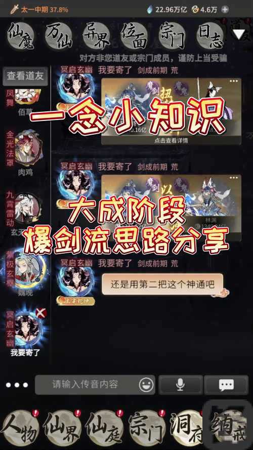 青龙剑属性全解析！3分钟掌握最强养成攻略