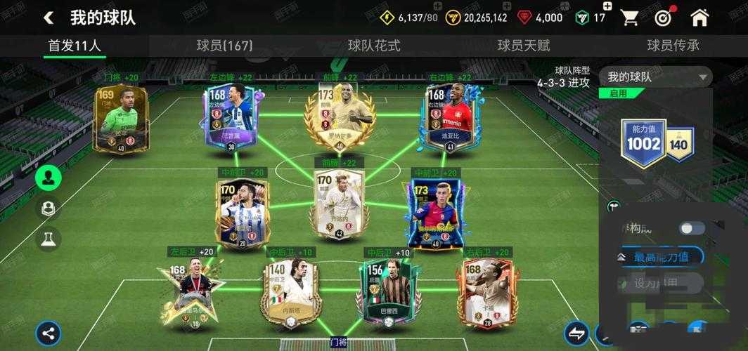 零门槛教程！FIFA13球员能力+金钱GM8修改保姆级攻略，手残党也能轻松调出梦幻阵容？