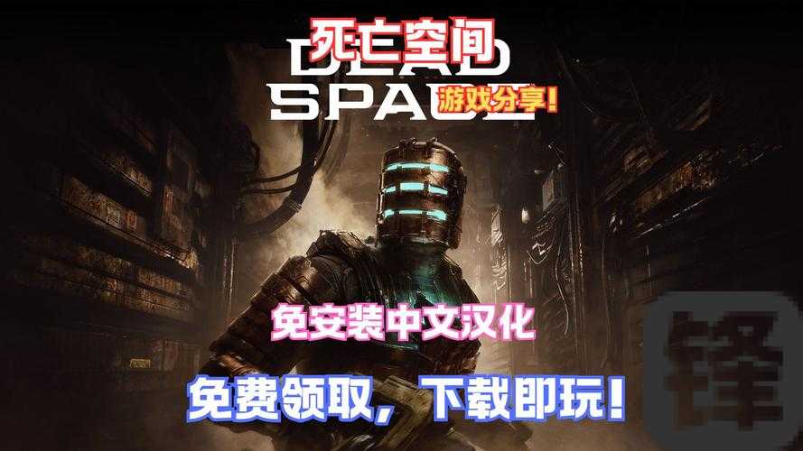 死亡空间3XBOX360无限刷资源必看！SL循环秒变资源大佬
