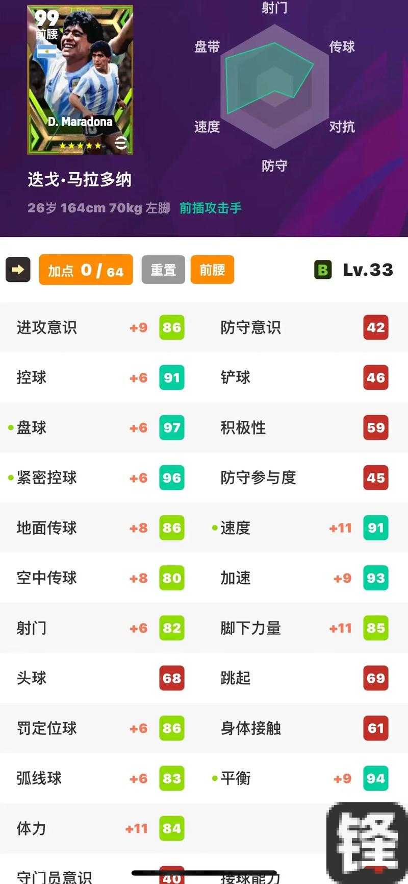 实况足球2013序列号免费领取攻略！这波福利错过血亏！