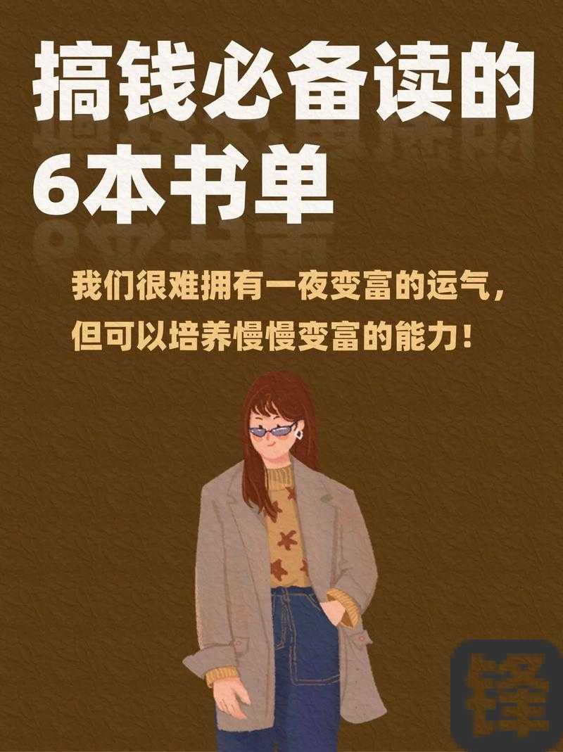 浴火银河2疯狂暴富指南！卖货变现7大诀窍全公开