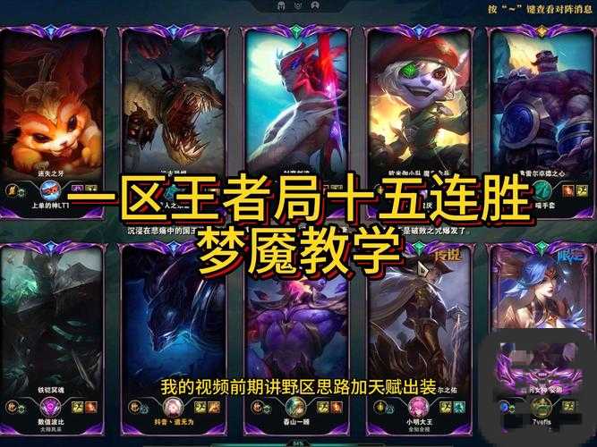 梦魇出装绝杀套路！这套装备让你秒变战场噩梦