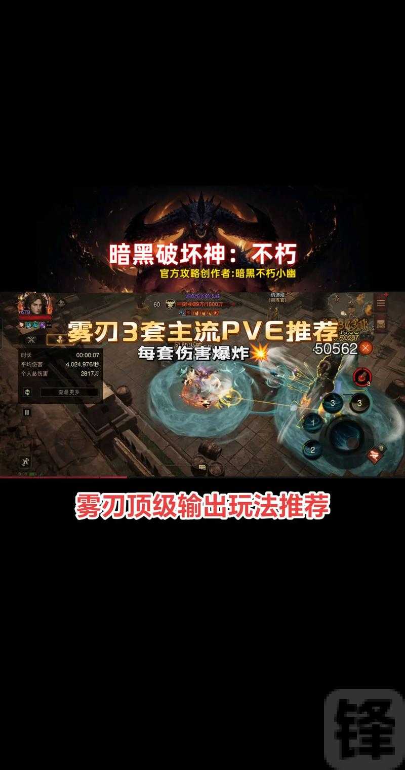 暗黑3法师副手武器选择绝密技巧！这套搭配让伤害飙升300%
