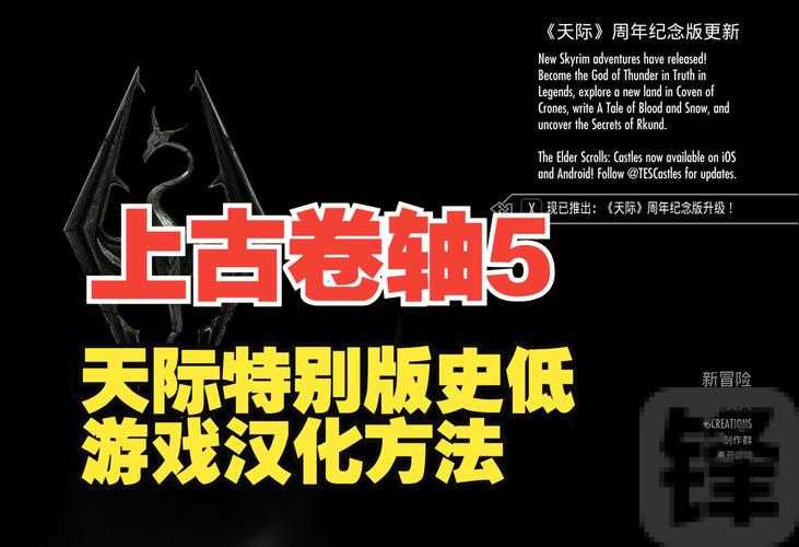 手残党也能秒变大神！上古卷轴5CKMOD制作零基础入门指南