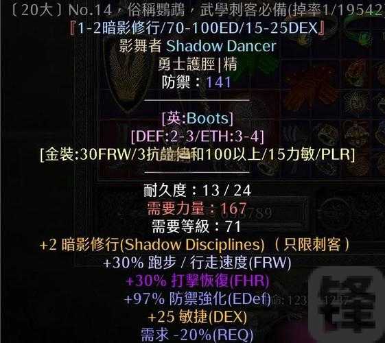 尖叫！暗黑血统2隐藏成就速刷清单，这些绝密技巧让你的朋友破防！