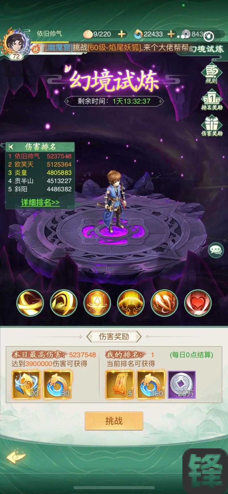 仙剑五招数伤害全解析！这10招绝杀技原来差了30%输出