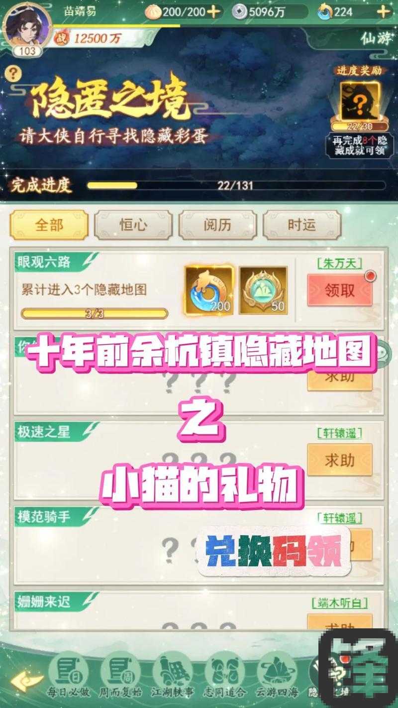 仙剑5前传神秘商店藏哪儿？这5个地点不看血亏！