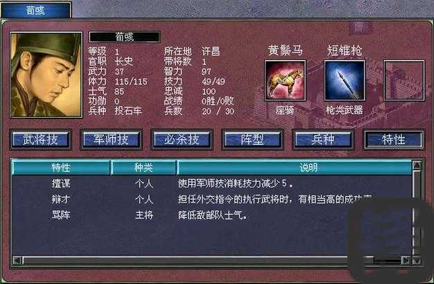 🔥逆天技巧！三国群英传6兵种克制+绝密道具全解析