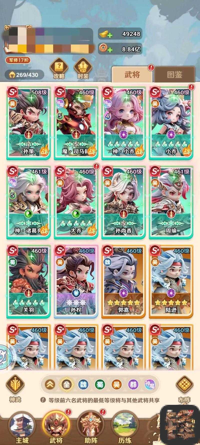 三国志8暴富秘籍！零氪金刷钱+智力速刷攻略，轻松碾压对手！