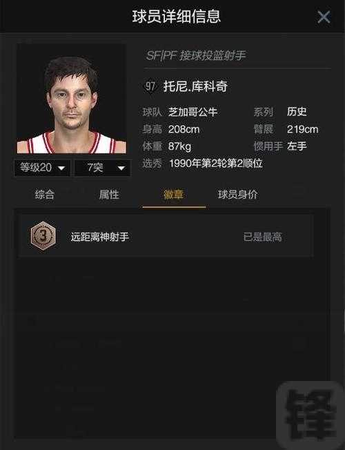 绝版麦克徽章来了！这些技巧让你轻松抢手慢
