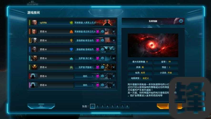 太阳帝国的原罪反叛存档救星！一键关闭自动存盘绝招曝光