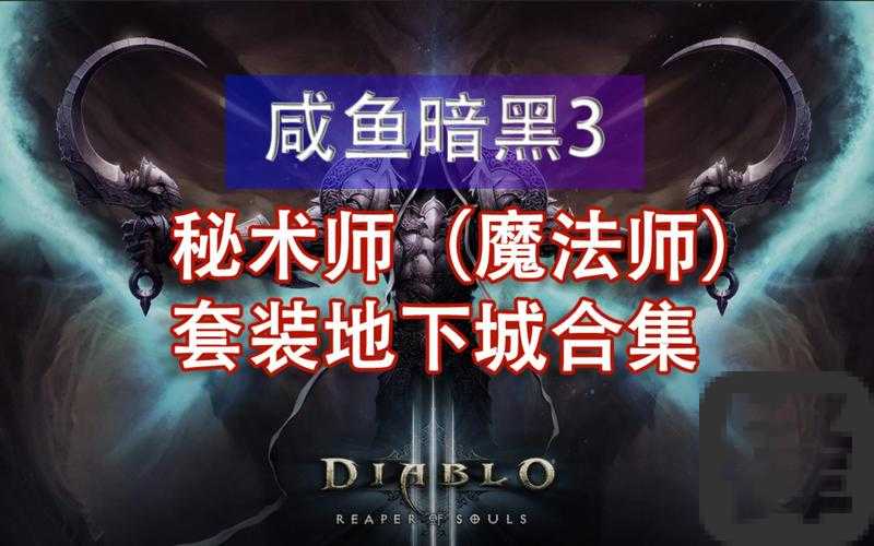 尖叫级干货暗黑3隐藏技巧大公开！这些细节让你战利品暴增300%