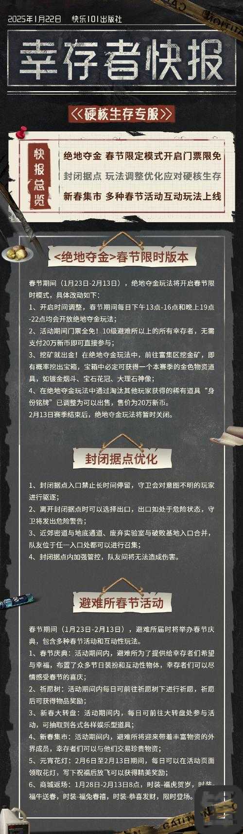 爆哭推荐！「我还活着」汽油关卡零失误过法！手残党必看攻略
