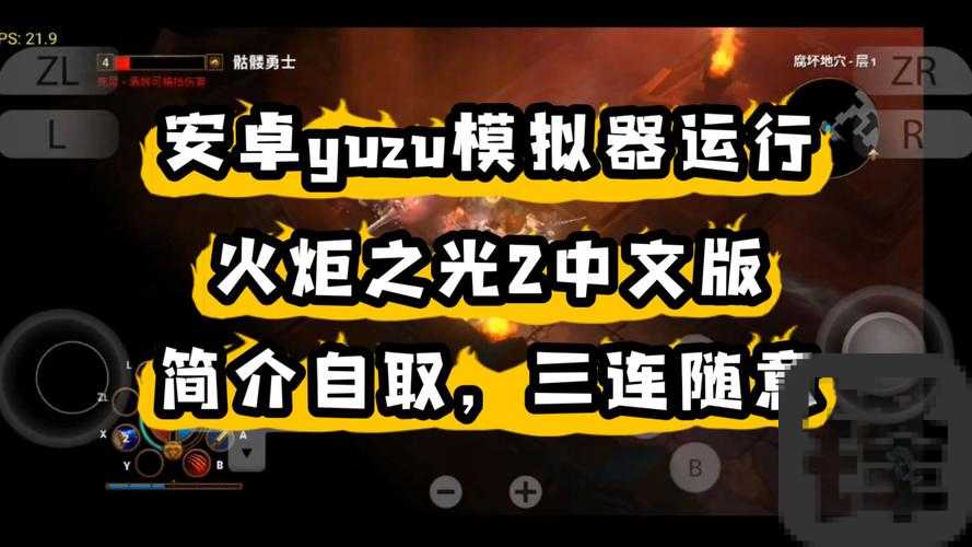 火炬之光2不开修改器也能超清！手残党必看的视距优化神技巧