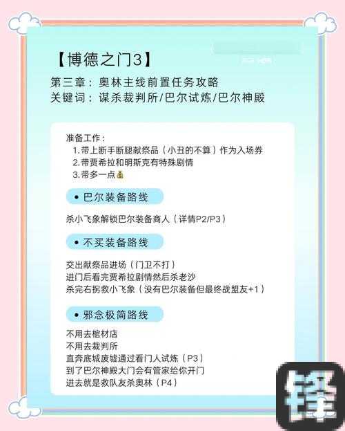 尖叫级干货！博德之门新手必看｜10大崩溃问题100%解决攻略