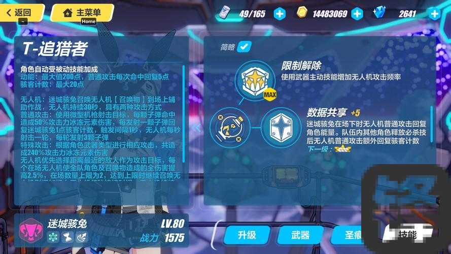 血崩！愤怒的死亡兔子配置让人窒息！你的电脑顶得住吗？