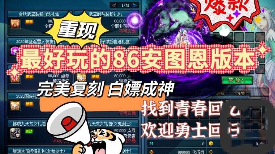 速存！DNF一周活动时间表曝光！错过这些福利，血亏一整周！